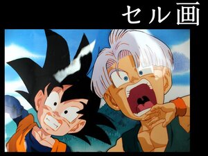 ドラゴンボールZ　　セル画　孫悟天トランクス　背景付き　セル画