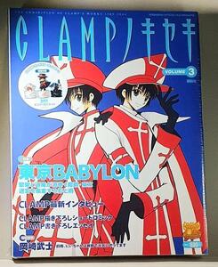 新品・未開封！CLAMPノキセキ③　クランプ