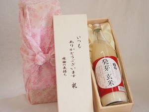 贈り物いつもありがとう木箱セット篠崎 発芽玄米100%使用国菊あまざけ (福岡県) 985ml