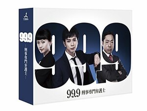 99.9-刑事専門弁護士- DVD-BOX　(shin