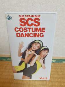 VHS SCS COSTUME DANCING vol,2　SUE CREAM　SUE　