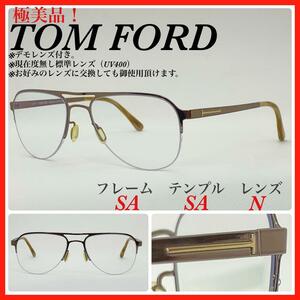 TOM FORD メガネフレーム　FT5370 日本製チタン　サングラス　極美品