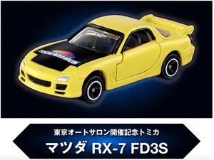 ★トミカ マツダ RX-7 FD3S 東京 オートサロン 2024 開催記念 TOKYO AUTO SALON ロータリー RE 13B TOMICA 限定 新品 未開封