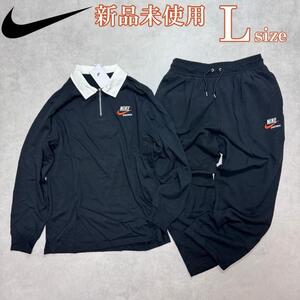 新品 Lサイズ ナイキ 上下セットアップ 長袖 スウェット シャツ パンツ NIKE トレンドマーク 黒 ブラック 緩め 完売品 ルーズフィット