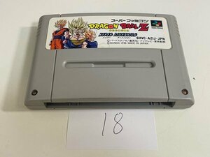 任天堂　SFC　スーパーファミコン　ソフトのみ　 接点洗浄済 ドラゴンボール Z ハイパーディメンション SALA18