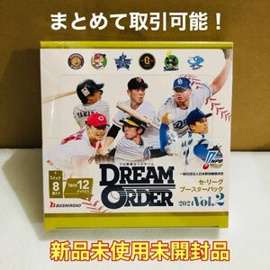 yt2020【60】//⑩プロ野球カードゲーム　DREAM ORDER　ドリームオーダー　セ・リーグ　ブースターパック　2024　Vol.2　1BOX　ブシロード