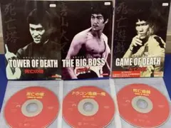 ブルース・リー/ドラゴン危機一発/死亡遊戯/死亡の塔　DVD 3本セット