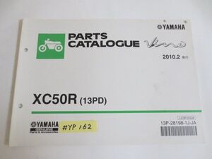 Vino ビーノ XC50R 13PD ヤマハ パーツリスト パーツカタログ 送料無料