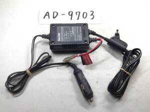 NVP-12V3 ポータブル用9Vシガー電源　パナソニック製も対応 即決保証付き 　AD-9703