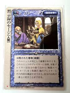 美品　黙示録のセージ　モンスターコレクション TCG 検ゲームカードポケモン遊戯王コミックアニメ昭和レトロフィギュア アニメ