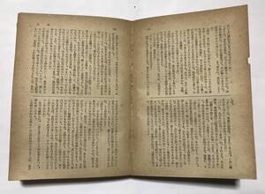 昭和レトロ 丹羽 文雄 「哭壁」「人間模様」 春陽堂 昭和24年 文学 小説 