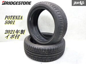 ほぼ新品！バリ山7mm●BRIDGESTONE ブリヂストン POTENZA S001 2021年製 205/45R17 84W タイヤ2本