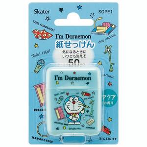 ドラえもん 紙せっけん 50枚入 ケース付き I