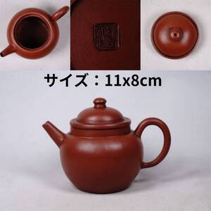 0117-3 朱泥急須 底款邵？祖制 茶道具 煎茶道具 中国古美術 古玩 中国アンティーク サイズ：11x8cm