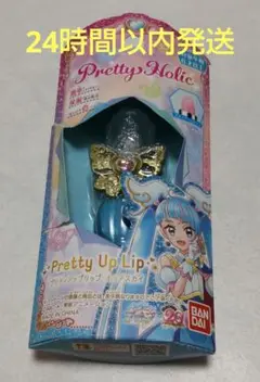 未開封 ひろがるスカイ プリキュア　プリティアップ リップ　キュアスカイ