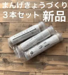 ★まとめ売り★手作り万華鏡キット3本セット　まんげきょうづくり