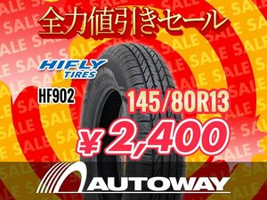 新品 145/80R13 HIFLY ハイフライ HF902 145/80-13インチ ★全力値引きセール★