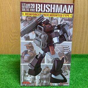 ★Max Factory COMBAT ARMORS 太陽の牙ダグラム MAX20 ソルティック H102 【ブッシュマン 】強化型ザック装着タイプ 1/72