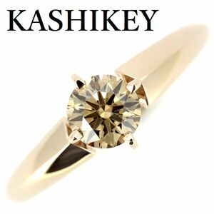 カシケイ ソリティア ブラウン ダイヤモンド 0.55ct リング K18