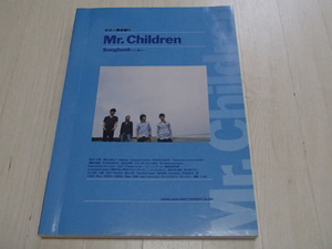 Mr.Children　Ｓｏｎｇ Book～しるし～　　弾き語り