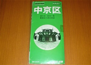 中京区　京都市区別地図　通り名・町名一覧　7000分の１　ナンバーマップ　ナンバー出版　古地図