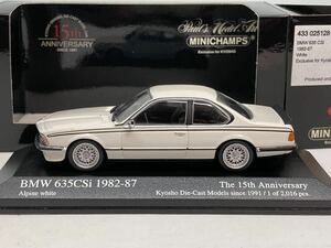 1/43 BMW 635 CSi 1982-87ホワイト　京商特注15周年記念モデル 433025128 MINICHAMPS