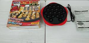 たこ焼きメーカー　たこ焼き　おうちでつくろう　パーティー　フッ素樹脂　たこ焼きパーティー　AC電源専用　ホームパーティ　現状品