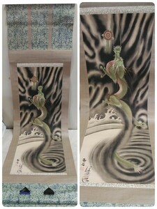 掛け軸 在銘【 陽石　昇龍図　約50.3×175cm 】印刷？ 長期保管在庫品 印 銘あり コレクション