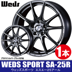 条件付き送料無料 1本価格 WEDS SPORT SA-25R PSB 17inch 4H100 7J+50 ウェッズスポーツ