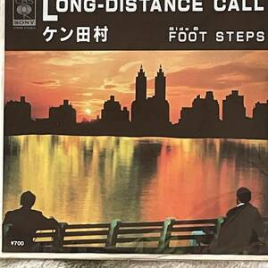 ケン田村 ken tamura[LONG-DISTANCE CALL / FOOT STEPS]非売品7inch promo 鈴木茂 FLY BY SUNSET 和モノ