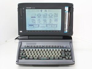 【中古】ワープロ シャープ 書院 WD-X600