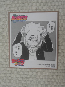 ☆ジャンプフェア2021 アニメイト特典 特製ミニ色紙 ＢＯＲＵＴＯ ボルト ＮＡＲＵＴＯ ＮＥＸＴ ＧＥＮＥＲＡＴＩＯＮＳ うずまきボルト☆