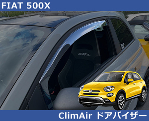 フィアット 500X FIAT ドアバイザー サイドバイザー　前後セット