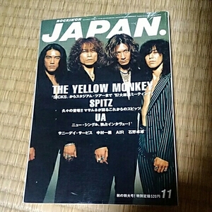 ROCKIN’ON JAPAN. ロッキンオンジャパン　vol.140　1997年11月号　ザ・イエローモンキー　スピッツ　石野卓球