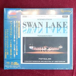 【ESOTERIC SACD】チャイコフスキー バレエ音楽『白鳥の湖』より/指揮:アナトール・フィストゥラーリ　ESSD-90019