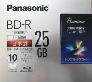 未開封 パナソニック Panasonic BD-R 25GB 1回録画用 ブルーレイディスク 10パック 1～6倍速 LM-BR25MP10 プレミアム トリプル タフコート