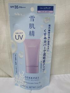 未開封 雪肌精 クリアウェルネス UVトーンアップ 70g