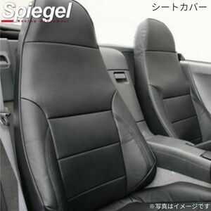 シートカバー ビート PP1 ホンダ フロントのみ シュピーゲル YS0301-90001 Spiegel