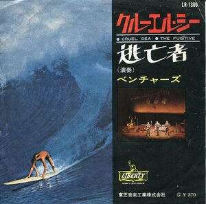 即買　EP盤　ベンチャーズ：The Ventures　クルーエル・シー／逃亡者