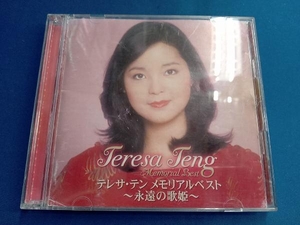 テレサ・テン CD テレサ・テン メモリアルベスト~永遠の歌姫~