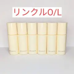 ディセンシア　リンクルOILコンセントレート◆8ml✕6本　リンクルO/L