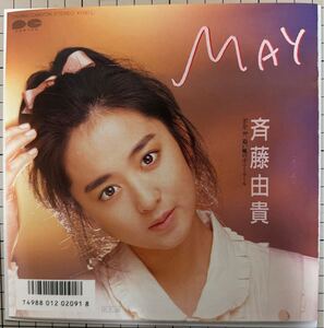 即決◆斉藤由貴／May／追い風のポニー テール (美盤EP) ピンナップ付、10枚まで送料230円