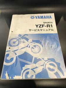 YZF-R1 サービスマニュアル　中古　2009 