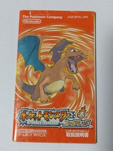 GBA ゲームボーイアドバンス ポケットモンスター 赤 ファイアレッド 説明書のみ