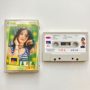 動作確認済◆カセットテープ◆Faye Wong(フェイ・ウォン 王靖文 王菲)◆ 中国 香港