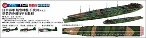 ピットロード W256SP 1/700 日本海軍 航空母艦 千代田 塗装済み飛行甲板仕様