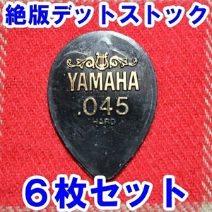 M【絶版】ヤマハ ナイロンピック .045HARD 6枚set【送料込】システムピック YAMAHA 廃盤 ハード