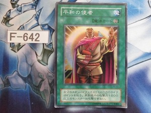 【遊戯王】 平和の使者　　スーパー　PS-51　【即決】Ｆ642