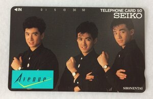 テレホンカード テレカ 50度数 少年隊 Avenue SEIKO 未使用