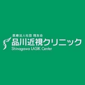 クーポン 品川近視クリニック 割引券 紹介 割り引き 割引き 値引き 優待 ICL レーシック 施術 手術 眼の治療全般 優待券 【即日発行】